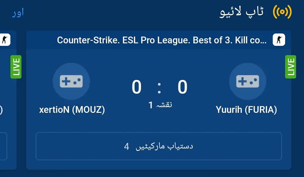 Mostbet ایپ پاکستان میں eSport پر شرط لگائیں۔