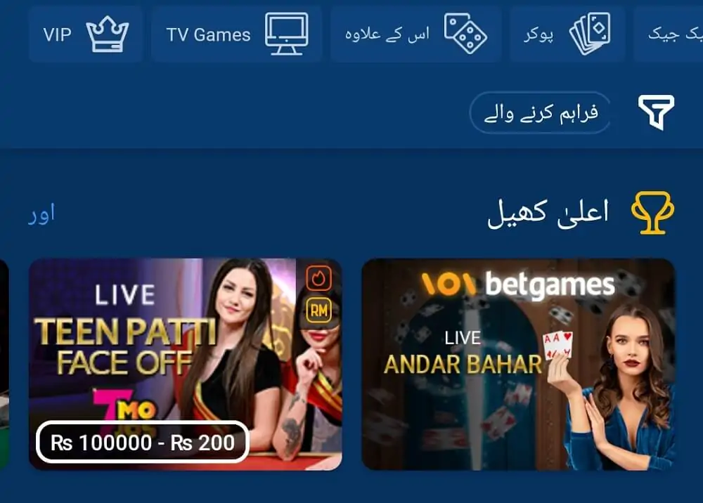 Mostbet ایپ میں Live-Casino ڈاؤن لوڈ کریں۔
